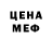 Меф мяу мяу VHQ Odo Bunny