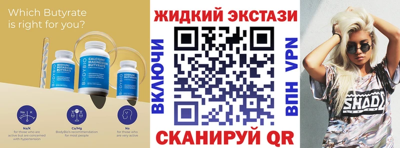 Купить  Ивангород  БУТИРАТ Butirat 