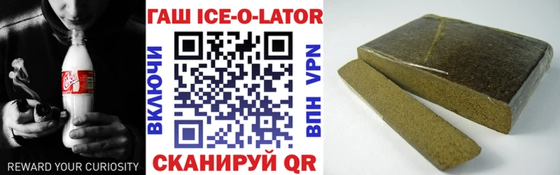 Купить Ивангород Гашиш Изолятор