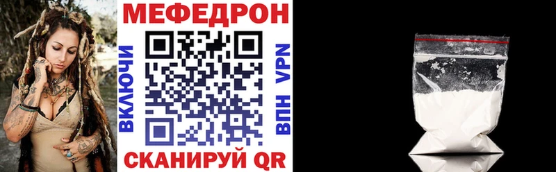 Меф мяу мяу  Ивангород