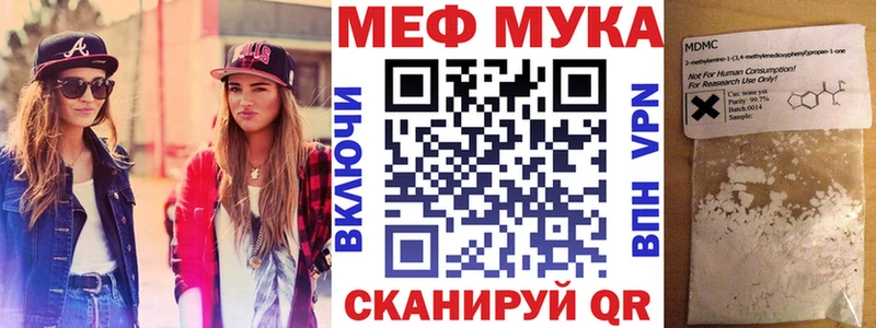 Меф VHQ  Купить закладки  Ивангород 