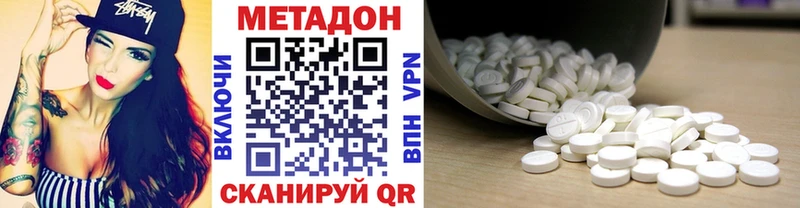 Купить  Ивангород  Метадон белоснежный 